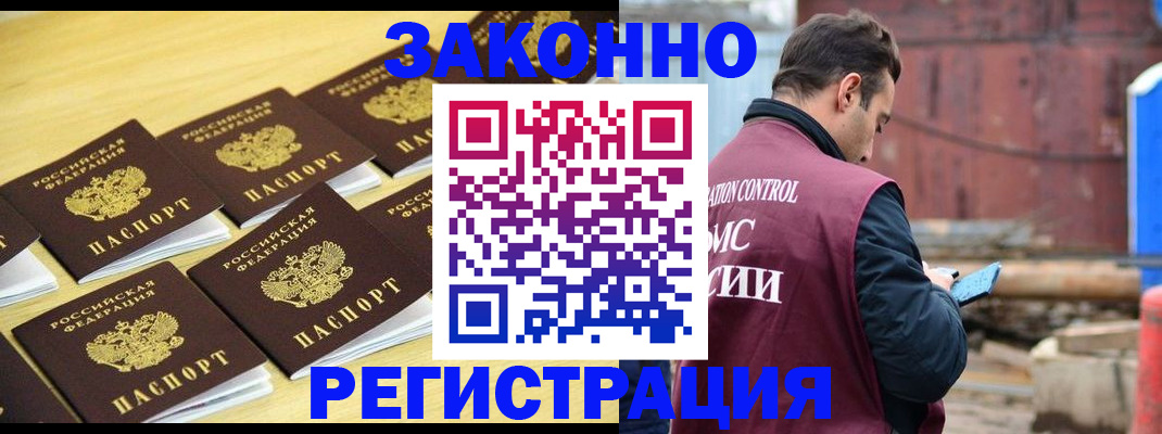 прописка штамп в Краснокамске
