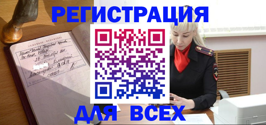 временная регистрация законно в Краснокамске