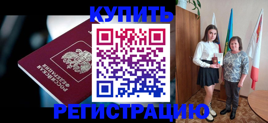 временная регистрация для всех в Краснокамске